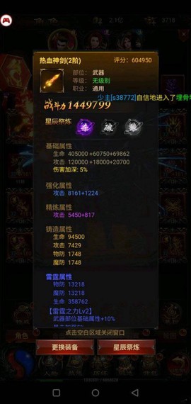 至尊战士之古云传奇[图1]