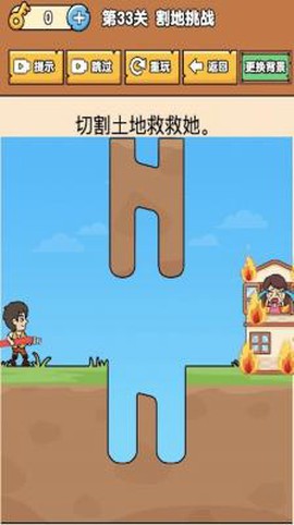 脑洞解谜大师截图1