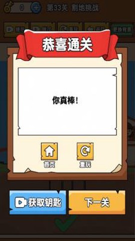 脑洞解谜大师截图2