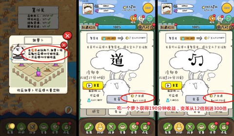 胖兔文明[图2]