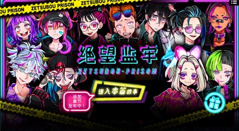 绝望监牢[图1]