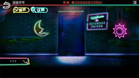 绝望监牢截图3