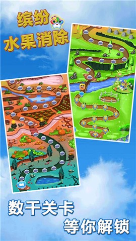 缤纷水果消截图3