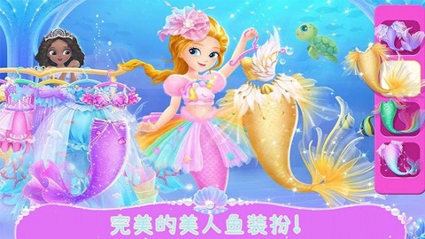 美人鱼欢乐世界截图1