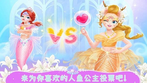 美人鱼欢乐世界截图3