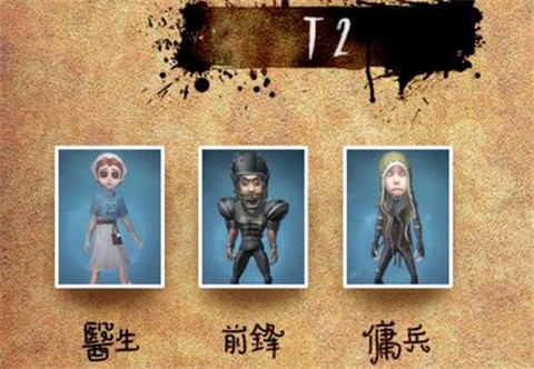 第五人格国际服安卓版[图2]