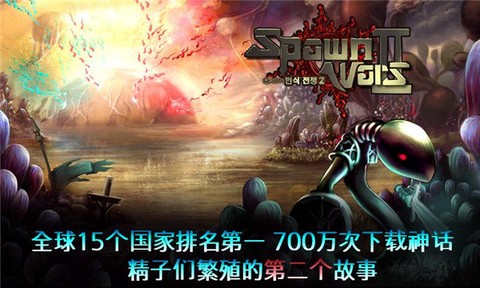 繁殖战争2[图1]