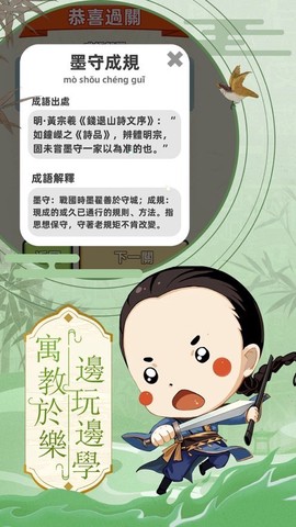 科举也疯狂截图3