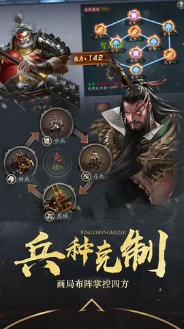 神魔三国录[图1]
