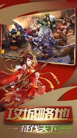 神魔三国录截图2