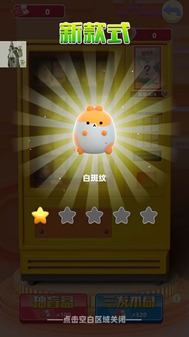 盲盒梦乐园[图6]