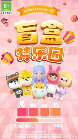 盲盒梦乐园截图2