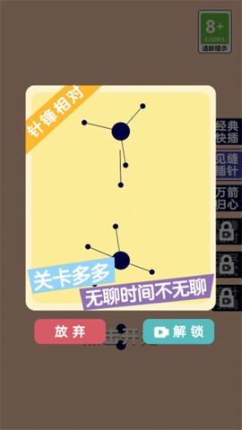 疯狂的手速截图2