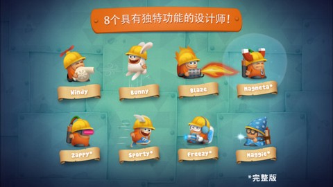 疯狂的发明家截图1