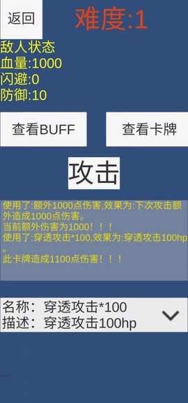 疯狂十连抽截图2
