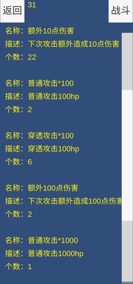 疯狂十连抽截图3