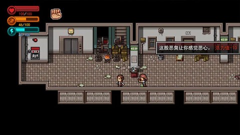 疫地求生截图3