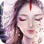 画情问仙