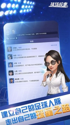 球场故事[图1]