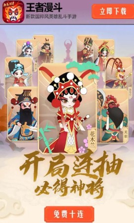 王者漫斗[图1]