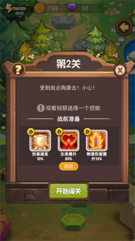 猫咪的冒险截图3