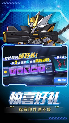 王者机甲格斗截图2
