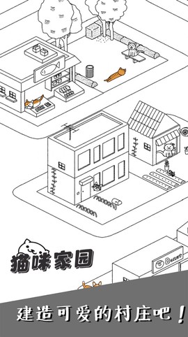 猫咪家园截图1