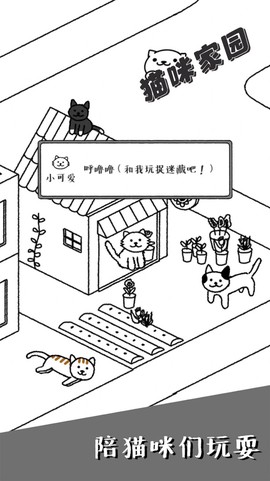 猫咪家园截图3