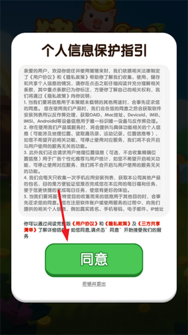 猪猪来财[图2]