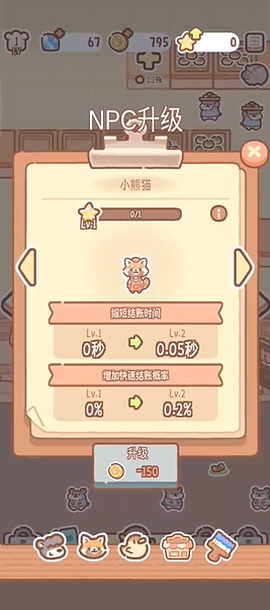 熊熊面包房[图3]