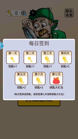 特工零零漆截图1