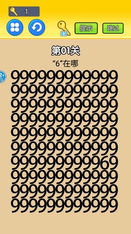 特工零零漆截图2