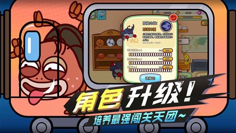 爆笑虫子大冒险截图2