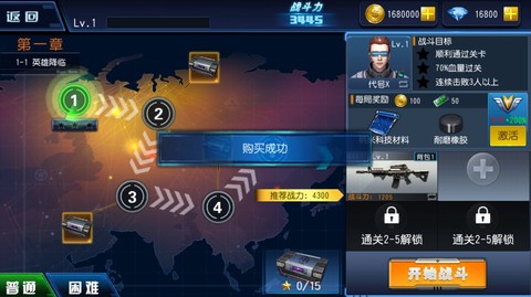火力前线截图1