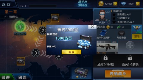 火力前线截图2