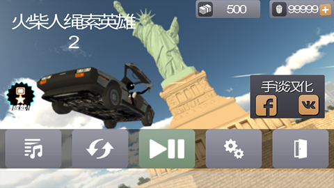 火柴人绳索英雄2[图2]