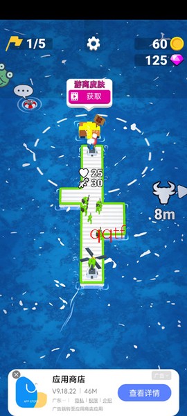 漂流大乱斗[图7]