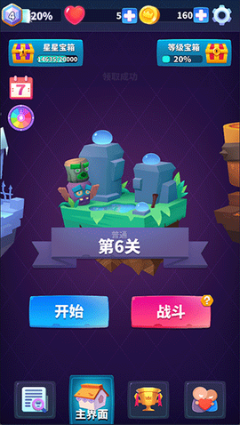 消除大师[图1]