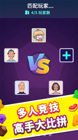 消除大师截图1