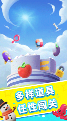 消除大师截图3