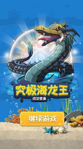 海底猎杀者截图3