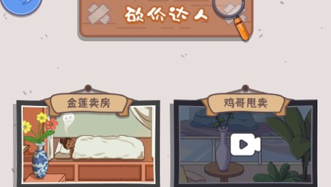 没事找找茬[图1]