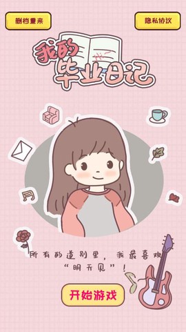 没事找找茬截图1