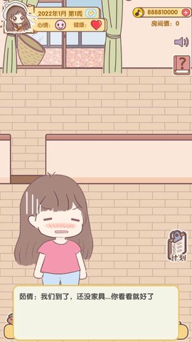 没事找找茬截图3