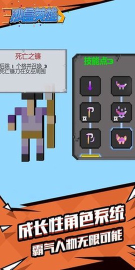 沙盒英雄截图1