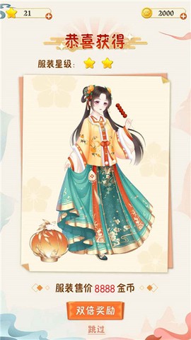 汉服大师截图2