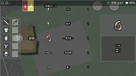 死城僵尸生存安卓版截图2