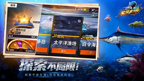 欢乐钓鱼大师2025最新版[图1]