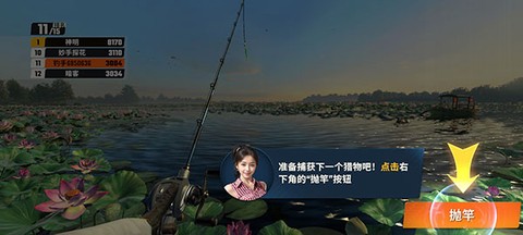欢乐钓鱼大师2025最新版截图2