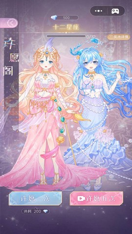 次元换装日记截图3